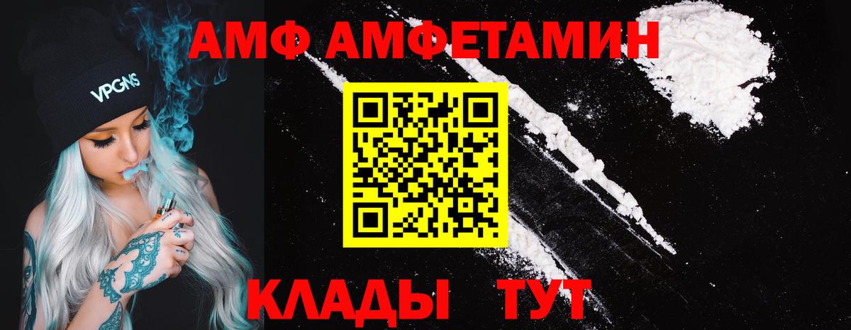 Амфетамин  Амфетамин VHQ  Вход с VPN  Южно-Сахалинск 