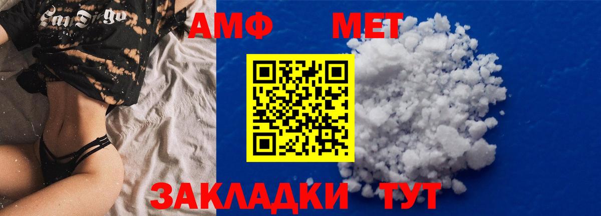 Амфетамин 98% Южно-Сахалинск