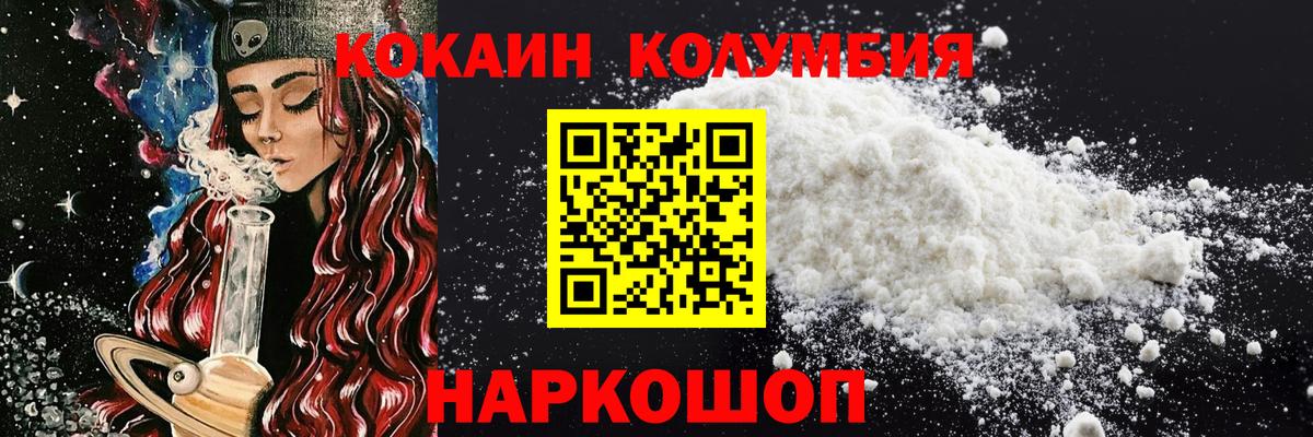Южно-Сахалинск  Кокаин  COCAIN 97%  Вход с VPN  Кокаин FishScale 