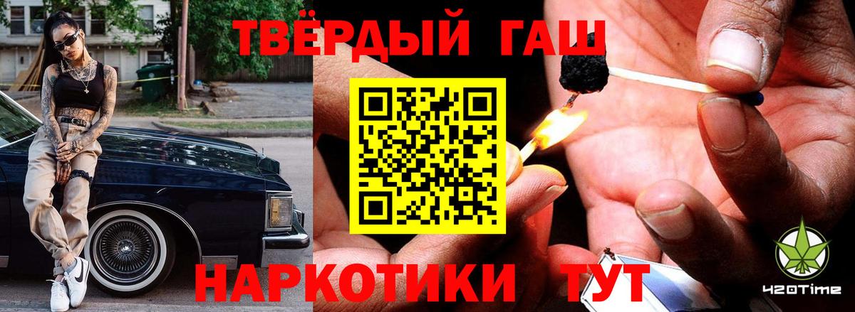 Гашиш Premium  ГАШИШ  Гашиш Premium  Южно-Сахалинск  Вход с VPN 