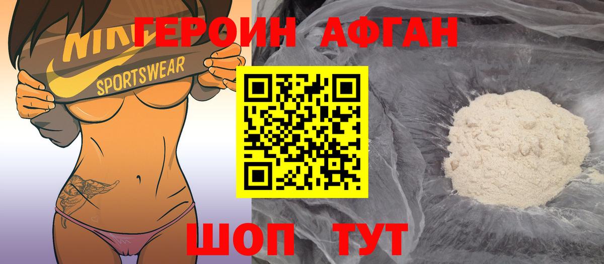 Героин хмурый  Вход с VPN  Южно-Сахалинск 