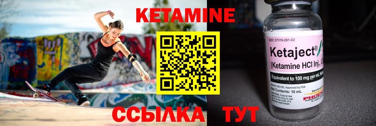 КЕТАМИН ketamine  КЕТАМИН VHQ  Южно-Сахалинск  Вход с VPN 