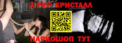 альфа пвп Краснокаменск