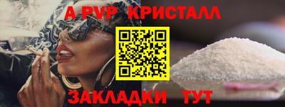 альфа пвп Краснокаменск