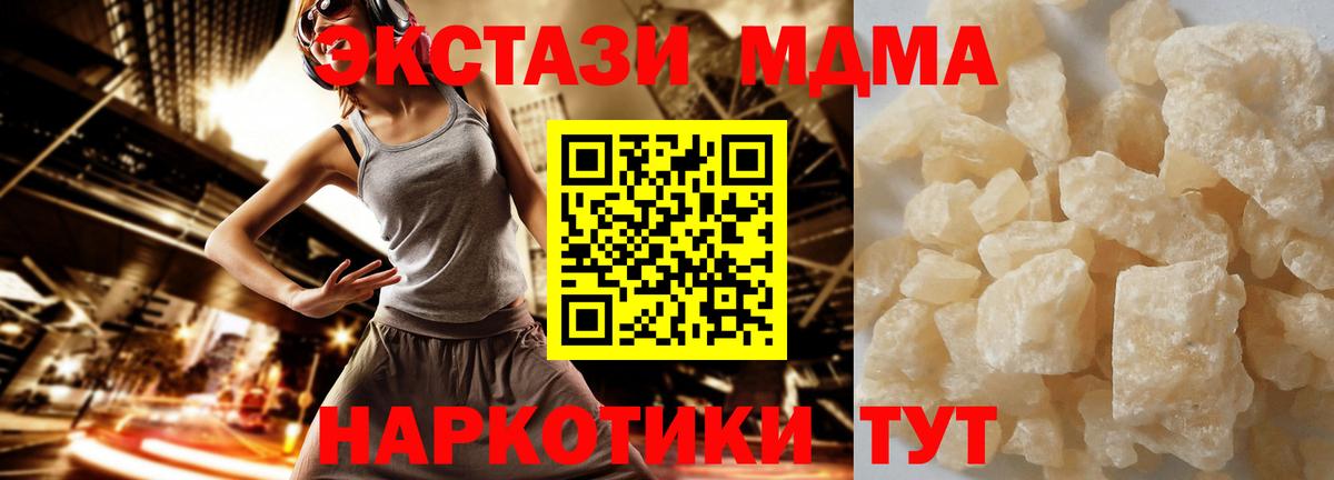 MDMA VHQ  МДМА  Вход с VPN  Южно-Сахалинск  MDMA crystal 