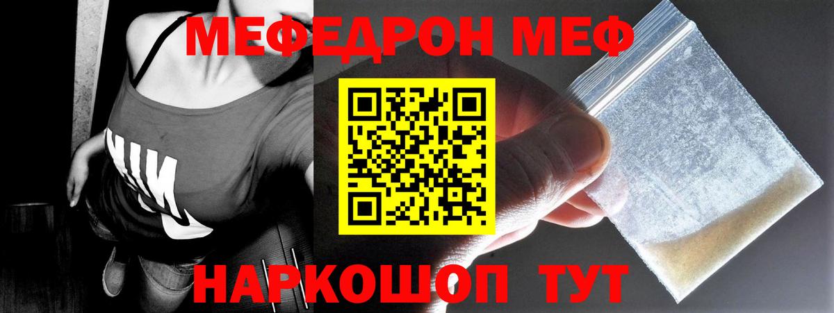 Меф мяу мяу мука Южно-Сахалинск