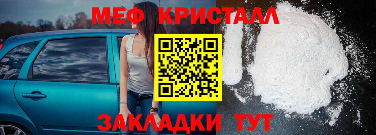 OMG ТОР  Вход с VPN  МЕФ  Южно-Сахалинск  Мефедрон кристаллы  МЯУ-МЯУ VHQ 
