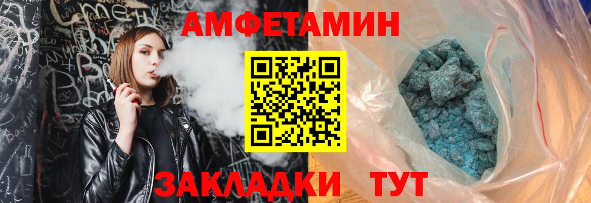 Метамфетамин Methamphetamine Южно-Сахалинск