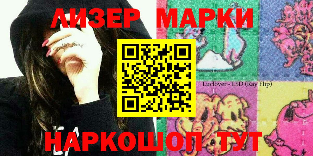Марки N-bome 1500мкг Южно-Сахалинск