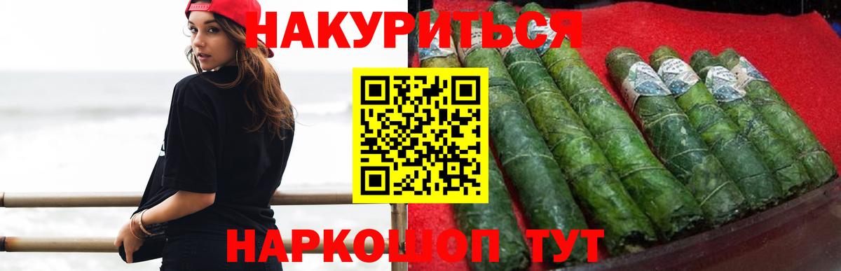 Канабис тримм  Бошки Шишки Ganja  Вход с VPN  Конопля White Widow  Южно-Сахалинск 